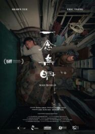 Постер к фильму Безумный мир смотреть онлайн на HD Rezka