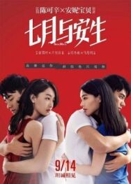 Постер к фильму Родная душа смотреть онлайн на HD Rezka