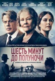 Постер к фильму Шесть минут до полуночи смотреть онлайн на HD Rezka