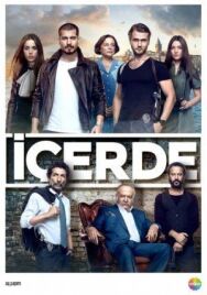 Постер к фильму Внутри смотреть онлайн на HD Rezka