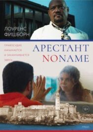 Постер к фильму Арестант no name смотреть онлайн на HD Rezka