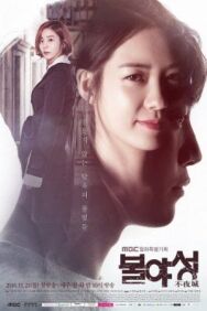 Постер к фильму Ночной свет смотреть онлайн на HD Rezka