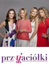 Постер к фильму Подруги смотреть онлайн на HD Rezka