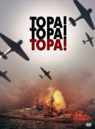 Постер к фильму Тора! Тора! Тора! смотреть онлайн на HD Rezka