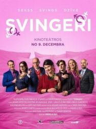 Постер к фильму Свингеры смотреть онлайн на HD Rezka