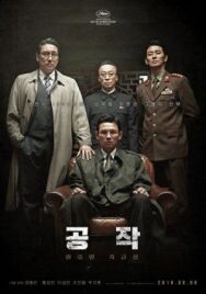 Постер к фильму Шпион пошёл на Север смотреть онлайн на HD Rezka