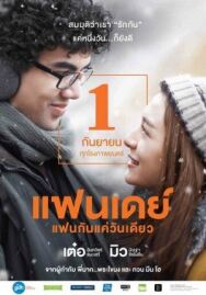 Постер к фильму Один день смотреть онлайн на HD Rezka
