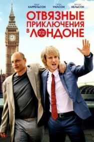 Постер к фильму Отвязные приключения в Лондоне смотреть онлайн на HD Rezka