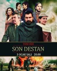 Постер к фильму Последняя история смотреть онлайн на HD Rezka