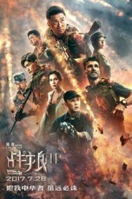 Постер к фильму Война волков 2 смотреть онлайн на HD Rezka
