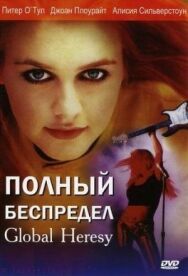 Постер к фильму Полный беспредел смотреть онлайн на HD Rezka