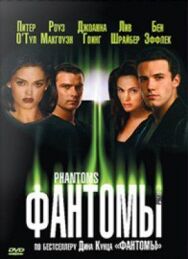 Постер к фильму Фантомы смотреть онлайн на HD Rezka