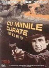 Постер к фильму Чистыми руками смотреть онлайн на HD Rezka