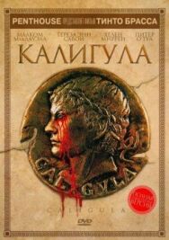Постер к фильму Калигула смотреть онлайн на HD Rezka