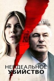 Постер к фильму Частная жизнь современной женщины смотреть онлайн на HD Rezka
