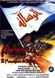Постер к фильму Послание смотреть онлайн на HD Rezka