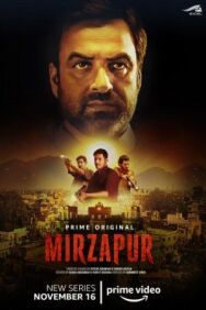 Постер к фильму Мирзапур смотреть онлайн на HD Rezka
