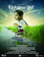 Постер к фильму Девочка с рикшей смотреть онлайн на HD Rezka