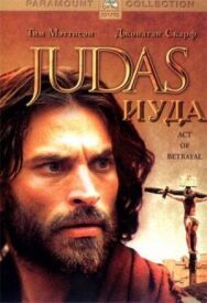 Постер к фильму Иуда смотреть онлайн на HD Rezka