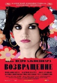 Постер к фильму Возвращение смотреть онлайн на HD Rezka