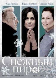 Постер к фильму Снежный пирог смотреть онлайн на HD Rezka