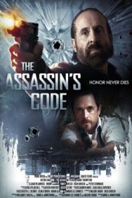 Постер к фильму Наследие смотреть онлайн на HD Rezka