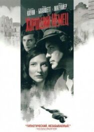 Постер к фильму Хороший немец смотреть онлайн на HD Rezka