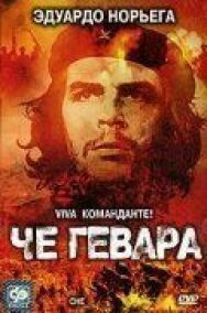 Постер к фильму Че Гевара смотреть онлайн на HD Rezka
