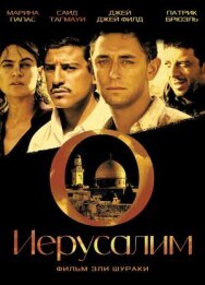 Постер к фильму Иерусалим смотреть онлайн на HD Rezka