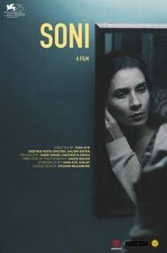 Постер к фильму Сони смотреть онлайн на HD Rezka