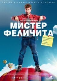 Постер к фильму Мистер Феличита смотреть онлайн на HD Rezka