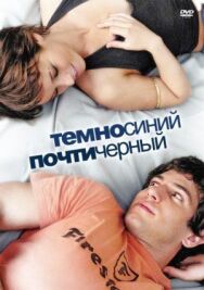 Постер к фильму Темно-синий, почти черный смотреть онлайн на HD Rezka