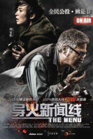 Постер к фильму Меню смотреть онлайн на HD Rezka