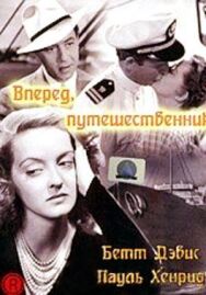 Постер к фильму Вперед, путешественник смотреть онлайн на HD Rezka