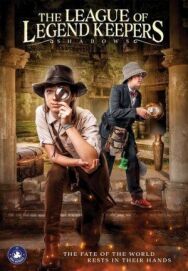 Постер к фильму Лига хранителей легенд: Тени смотреть онлайн на HD Rezka