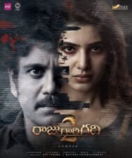 Постер к фильму Настоящий кошмар 2 смотреть онлайн на HD Rezka