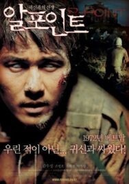Постер к фильму Точка R смотреть онлайн на HD Rezka
