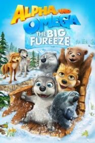 Постер к фильму Альфа и Омега 7: Большое обледенение смотреть онлайн на HD Rezka