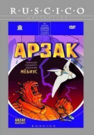 Постер к фильму Арзак смотреть онлайн на HD Rezka
