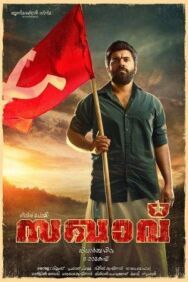 Постер к фильму Коммунист смотреть онлайн на HD Rezka