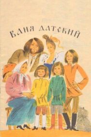 Постер к фильму Ваня Датский смотреть онлайн на HD Rezka