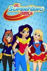 Постер к фильму DC девчонки-супергерои смотреть онлайн на HD Rezka