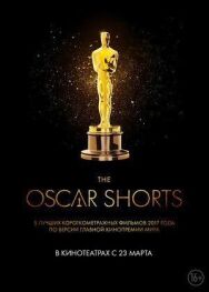 Постер к фильму Oscar Shorts 2017: Фильмы смотреть онлайн на HD Rezka