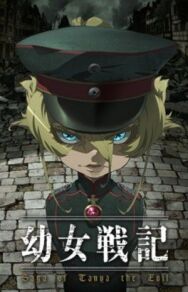 Постер к фильму Колдунья в погонах смотреть онлайн на HD Rezka