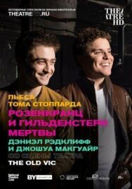Постер к фильму Розенкранц и Гильденстерн мертвы смотреть онлайн на HD Rezka