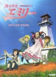 Постер к фильму Ветер Эмили смотреть онлайн на HD Rezka