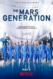 Постер к фильму Поколение Марс смотреть онлайн на HD Rezka