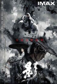 Постер к фильму Тень смотреть онлайн на HD Rezka