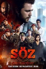 Постер к фильму Обещание смотреть онлайн на HD Rezka