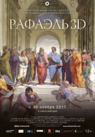 Постер к фильму Рафаэль: Принц искусства в 3D смотреть онлайн на HD Rezka